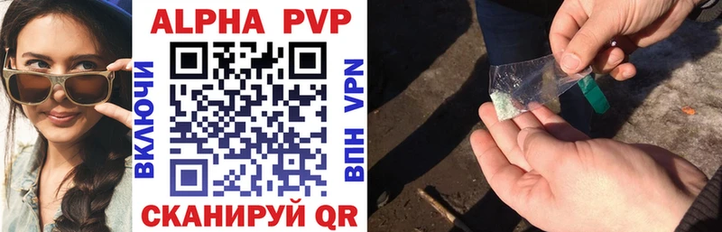 А ПВП VHQ  продажа наркотиков  Высоковск 