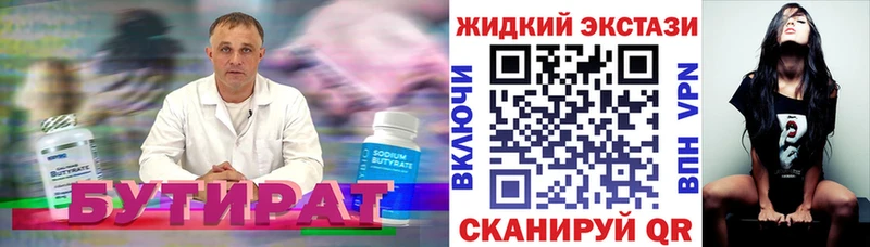 Бутират бутандиол Высоковск