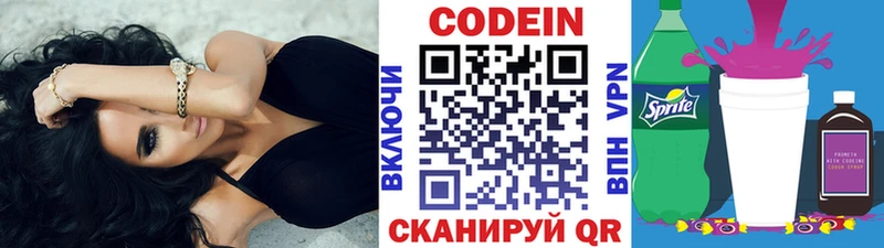 мориарти телеграм  Высоковск  Кодеиновый сироп Lean напиток Lean (лин) 